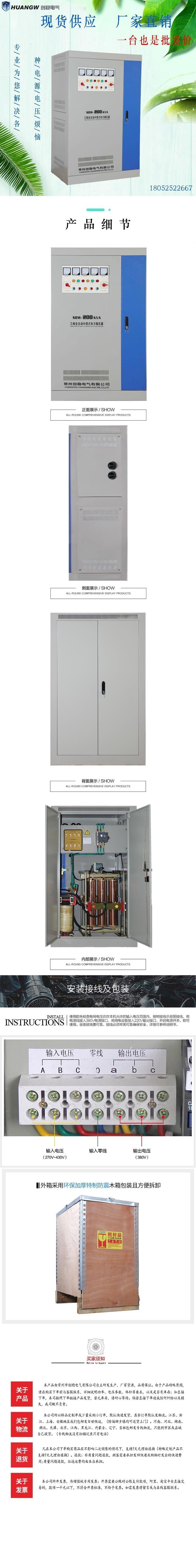 200-SBW大功率电力稳压器1