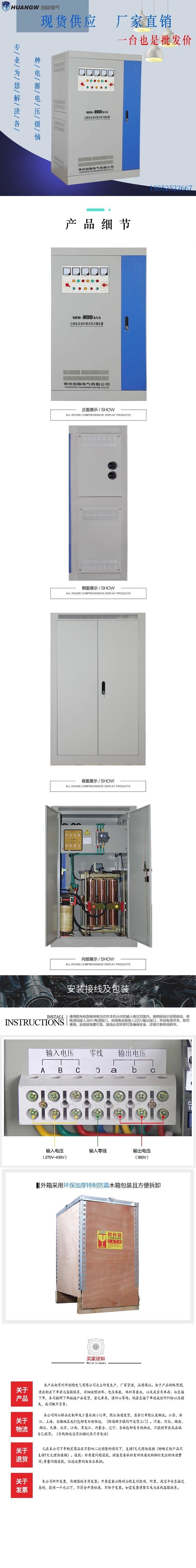 200-SBW大功率电力稳压器2