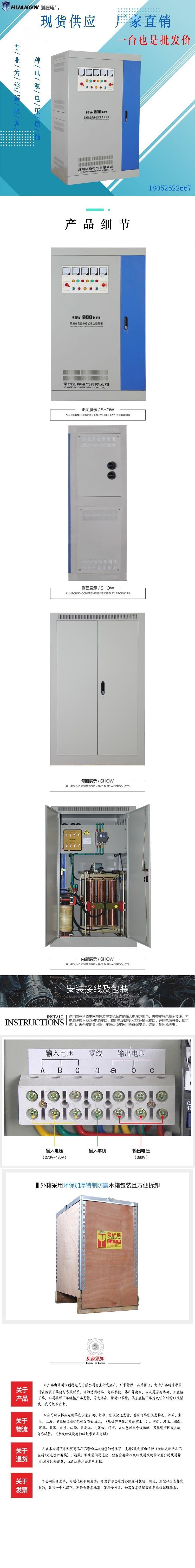 200-SBW大功率电力稳压器3