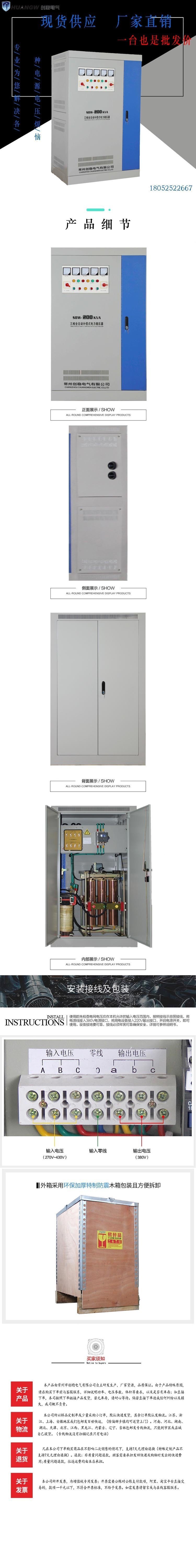 200-SBW大功率电力稳压器4