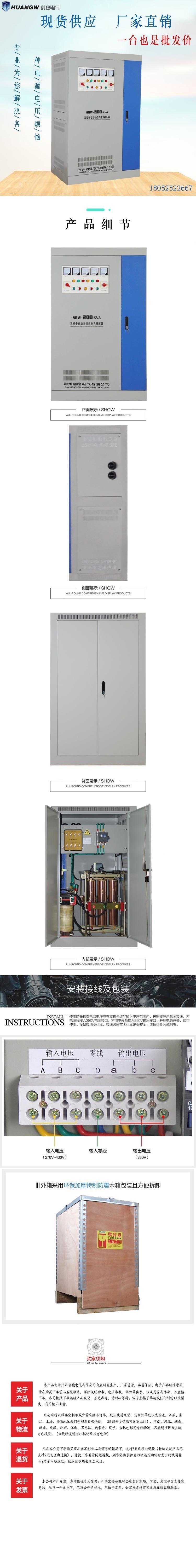 200-SBW大功率电力稳压器5