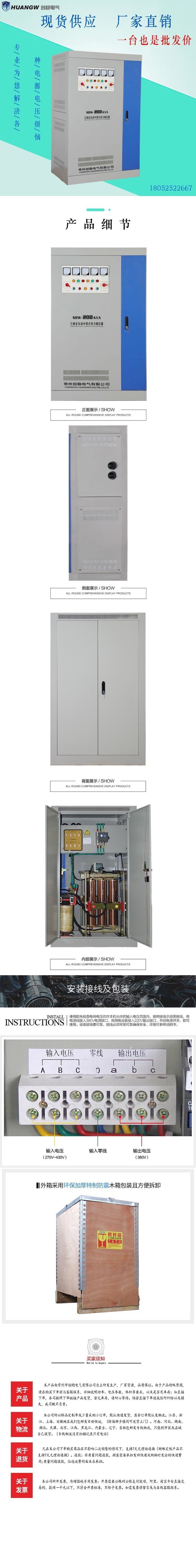 200-SBW大功率电力稳压器6