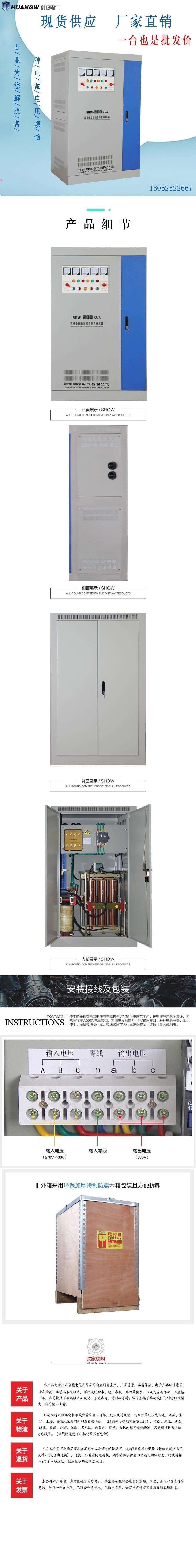 200-SBW大功率电力稳压器8