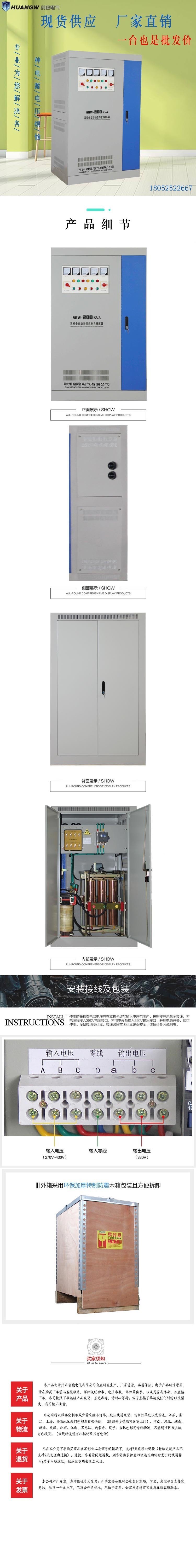 200-SBW大功率电力稳压器9