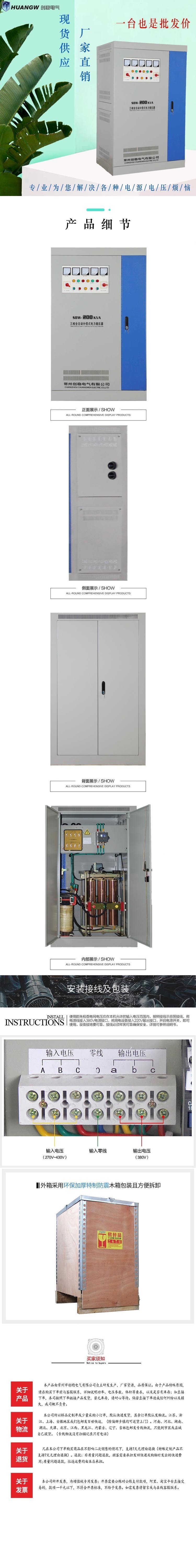 200-SBW大功率电力稳压器11