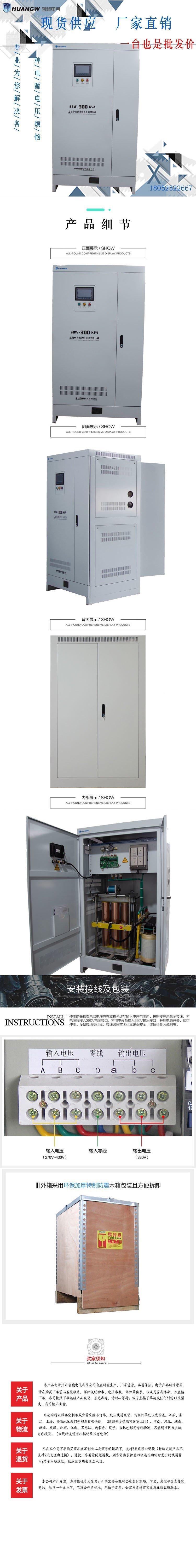 300-SBW大功率电力稳压器30