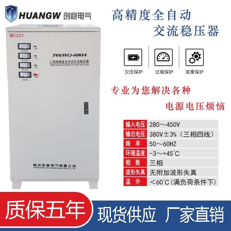 精密线性稳压电源