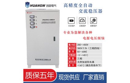 精密线性稳压电源