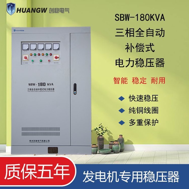 汽油发电机稳压器