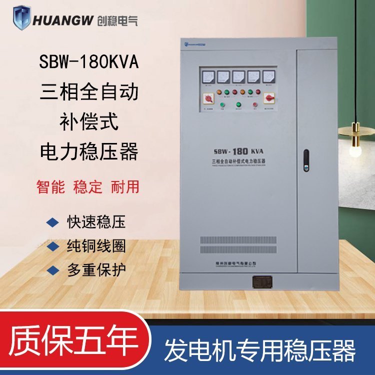 柴油发电机稳压器