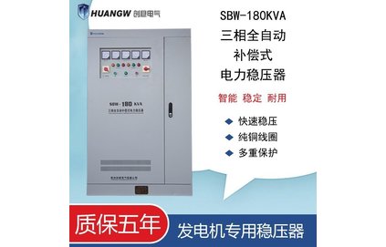发电机专用稳压器