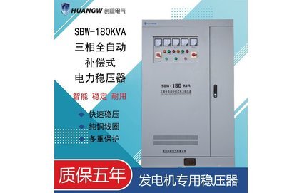 三相发电机组稳压器