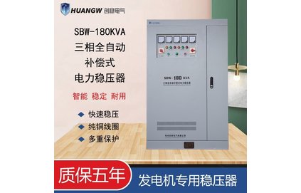 柴油发电机稳压器